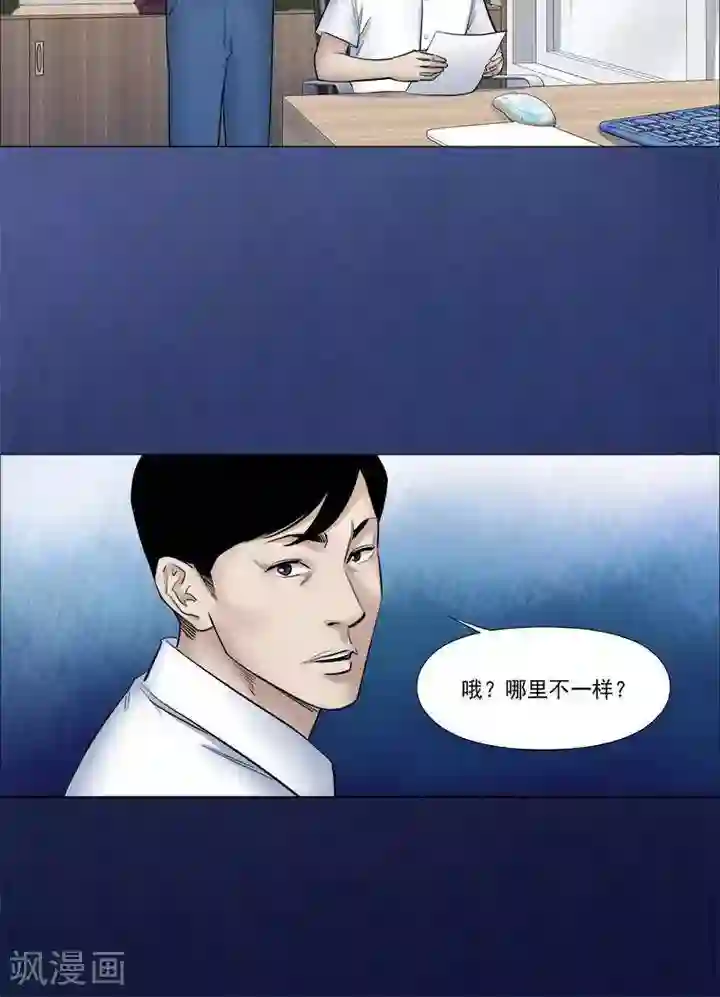 诡念人间第56话