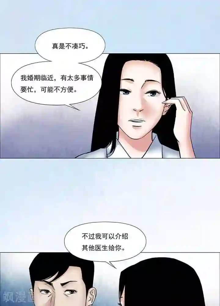 诡念人间第56话