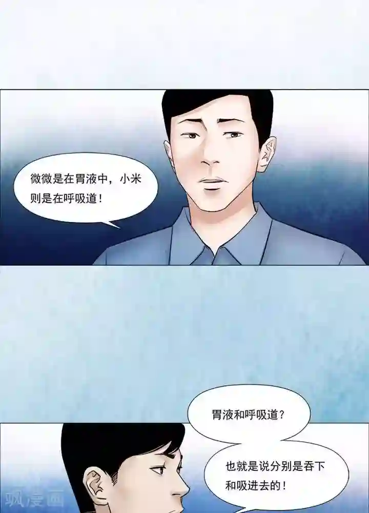 诡念人间第56话