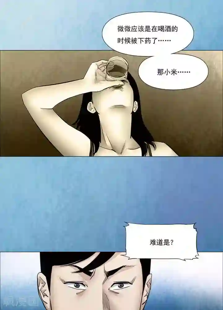 诡念人间第56话