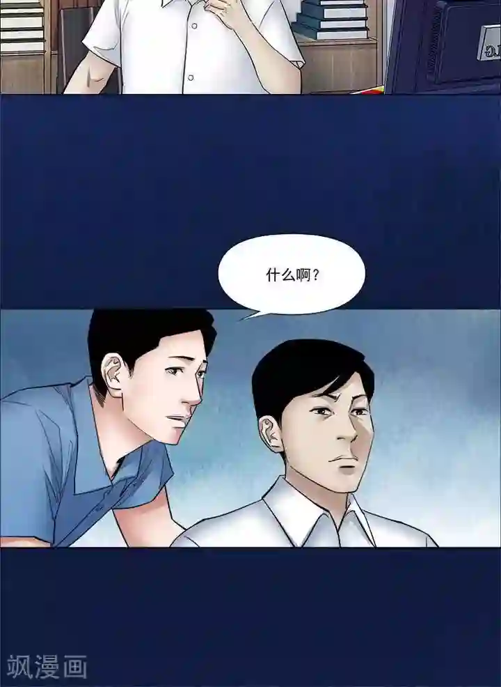 诡念人间第56话