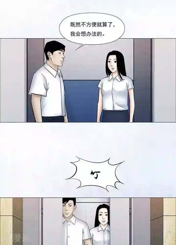 诡念人间第56话