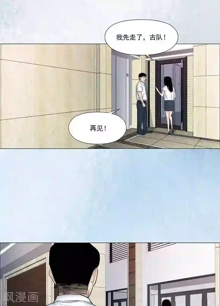 诡念人间第56话