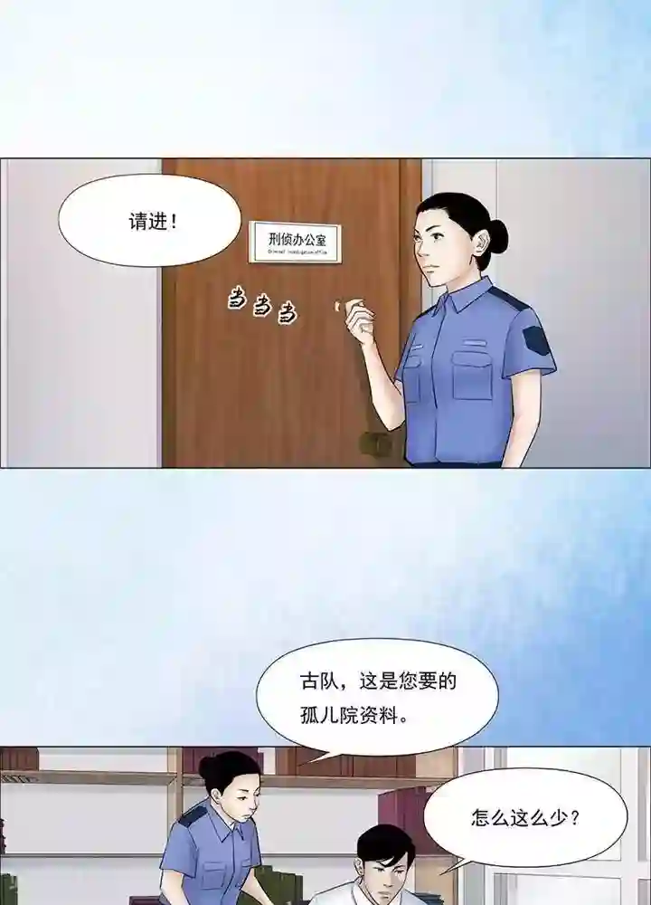 诡念人间第56话