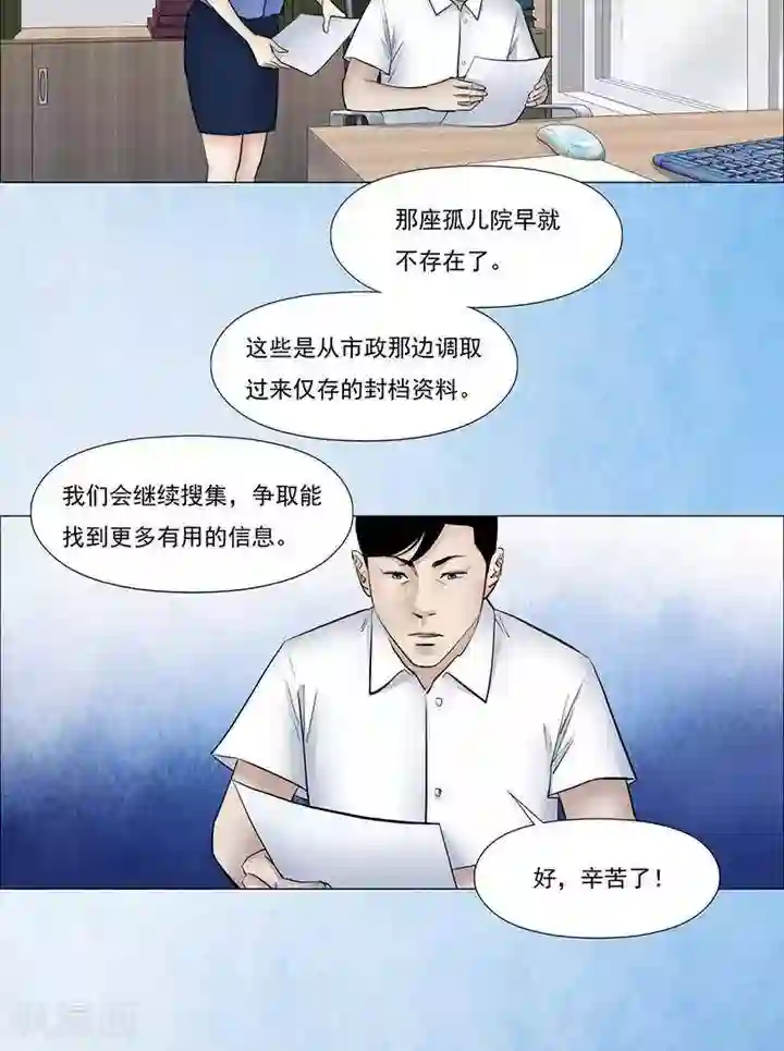 诡念人间第56话