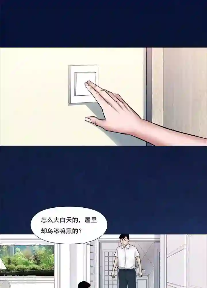 诡念人间第57话