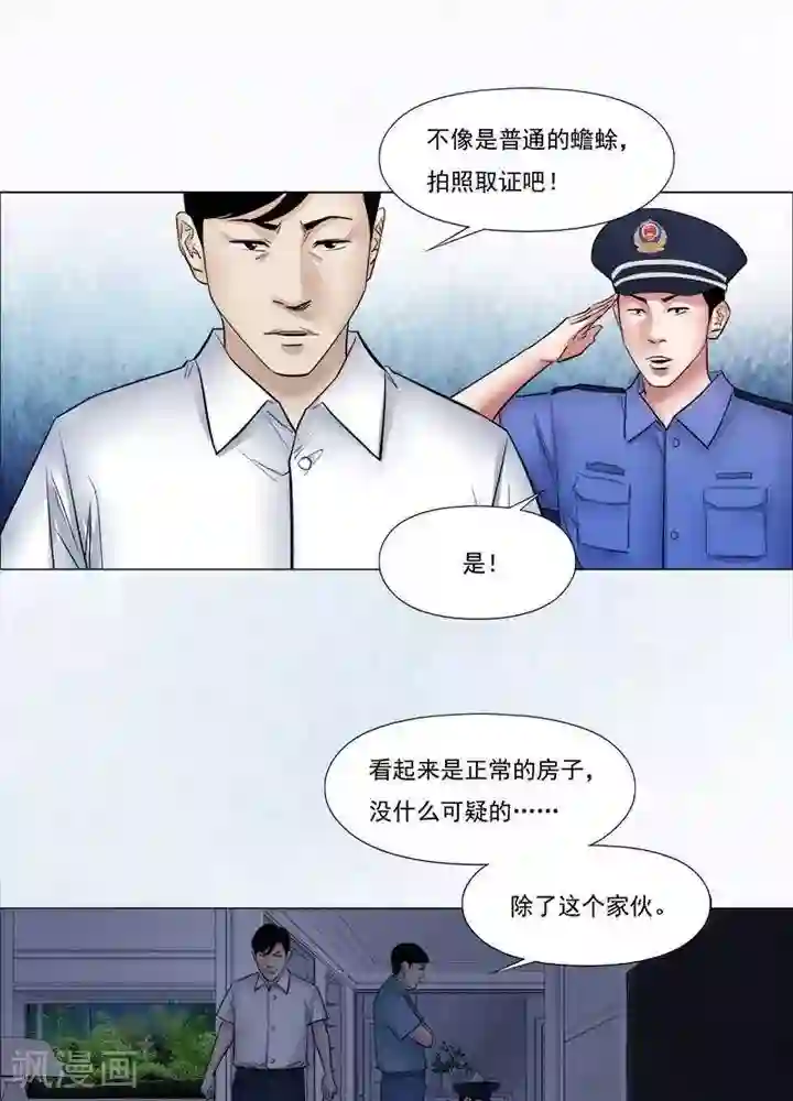 诡念人间第57话