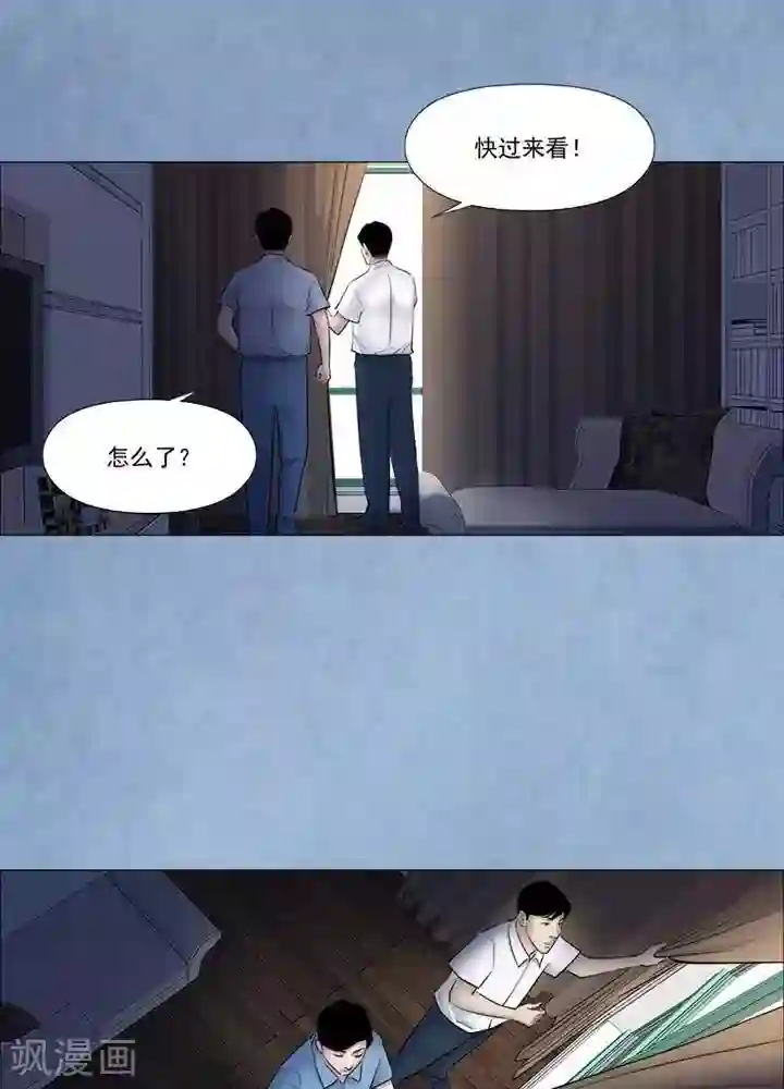 诡念人间第57话