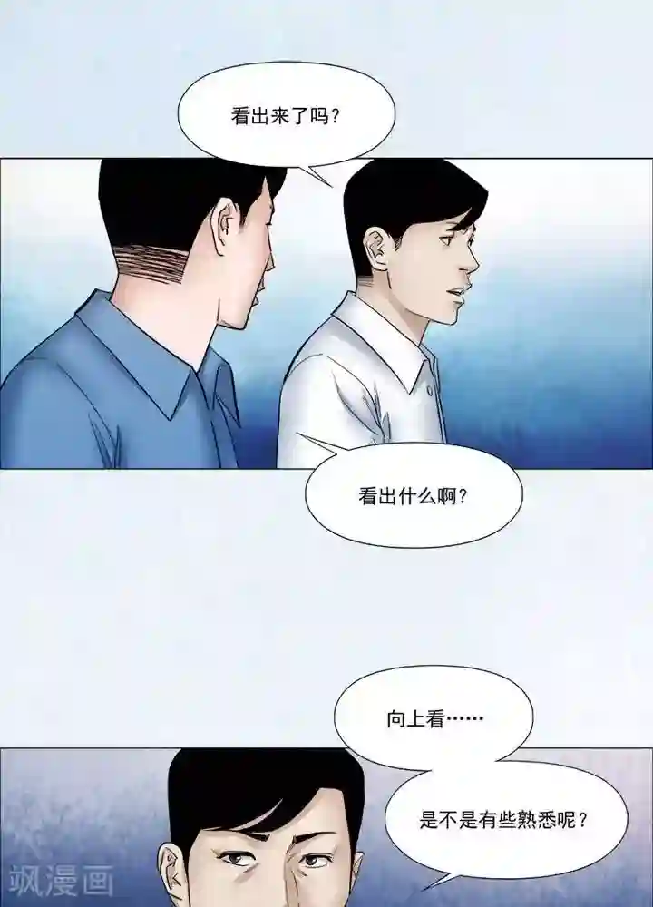 诡念人间第57话