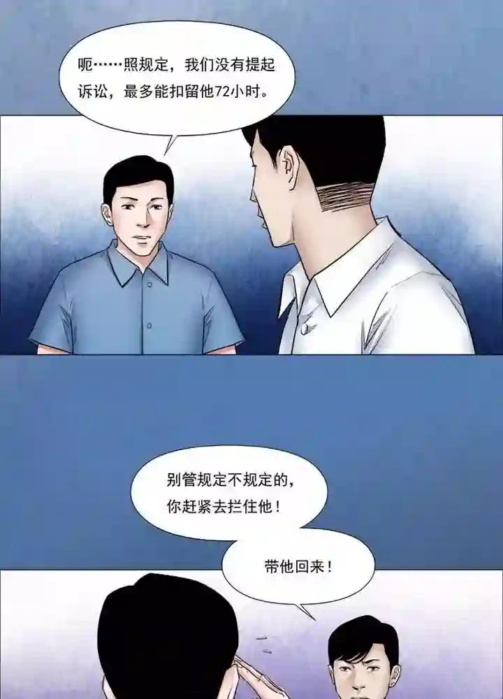 诡念人间第57话