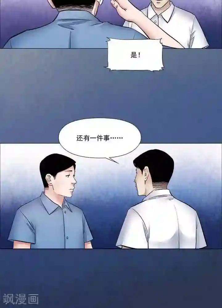 诡念人间第57话