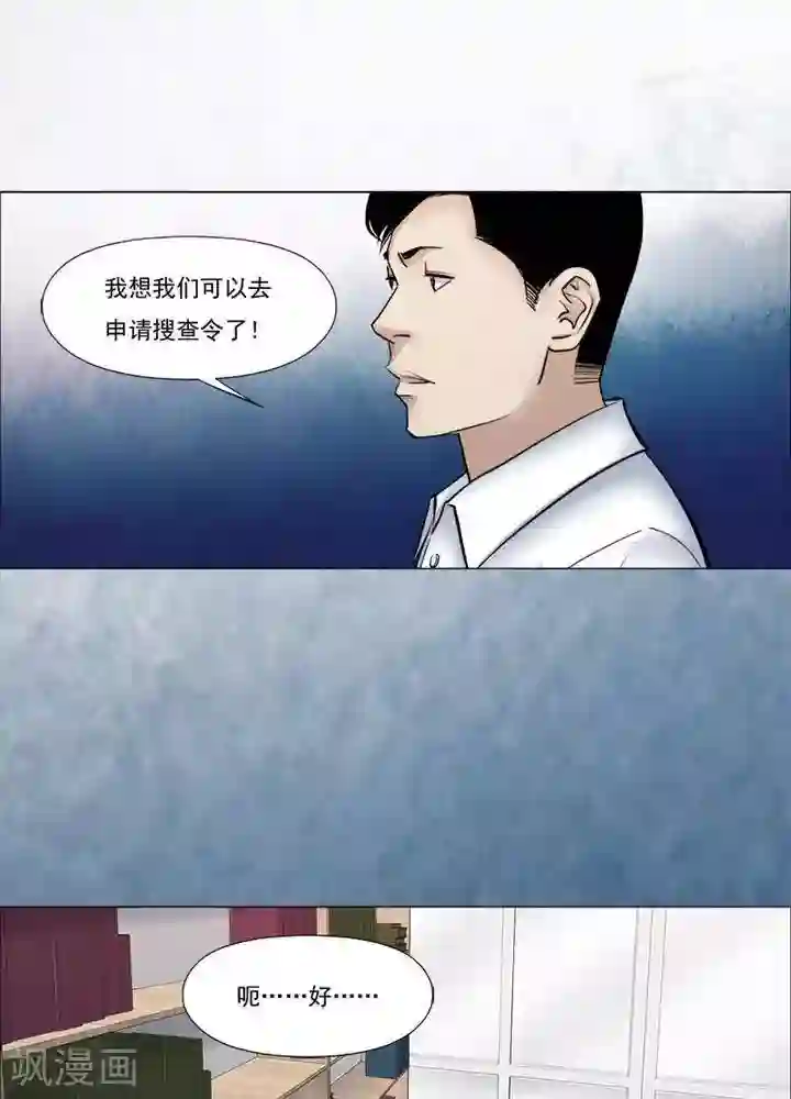 诡念人间第57话