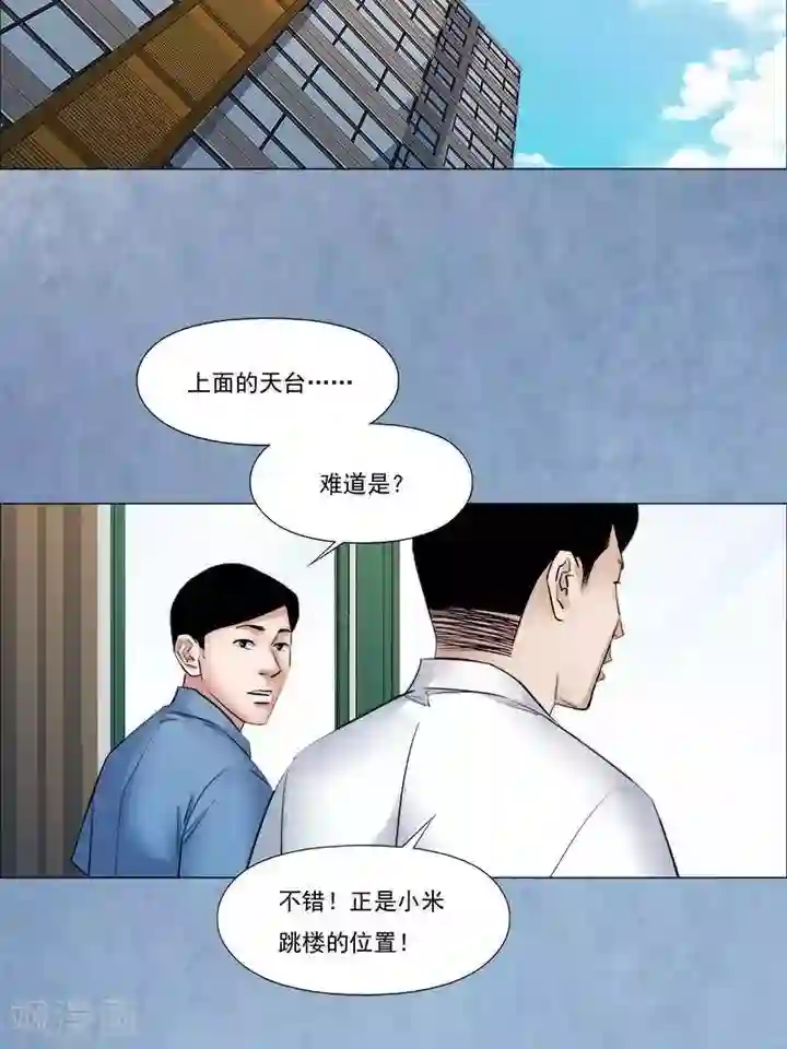 诡念人间第58话