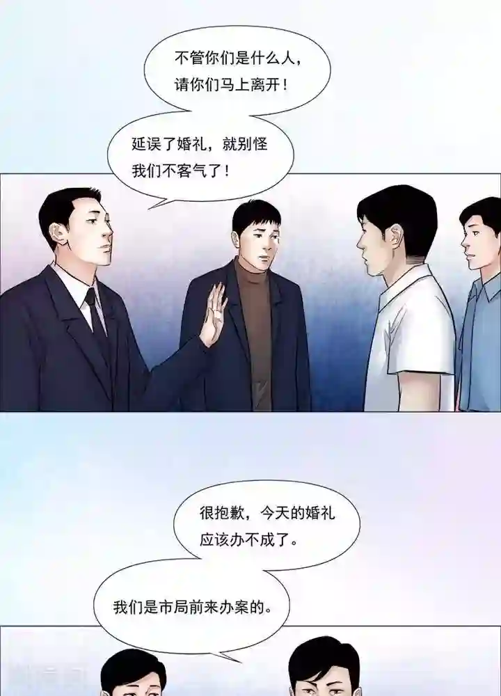 诡念人间第58话
