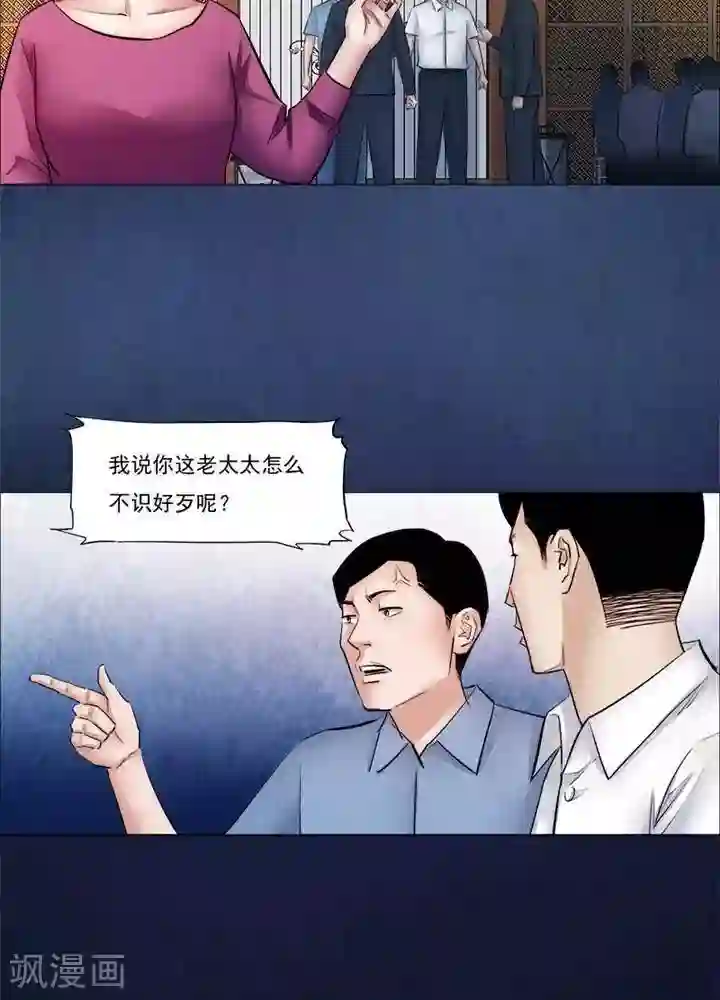 诡念人间第58话