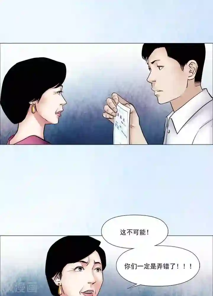 诡念人间第58话