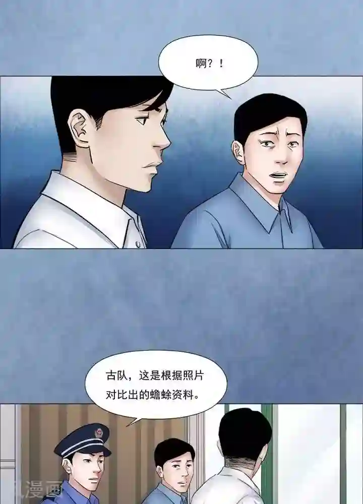 诡念人间第58话