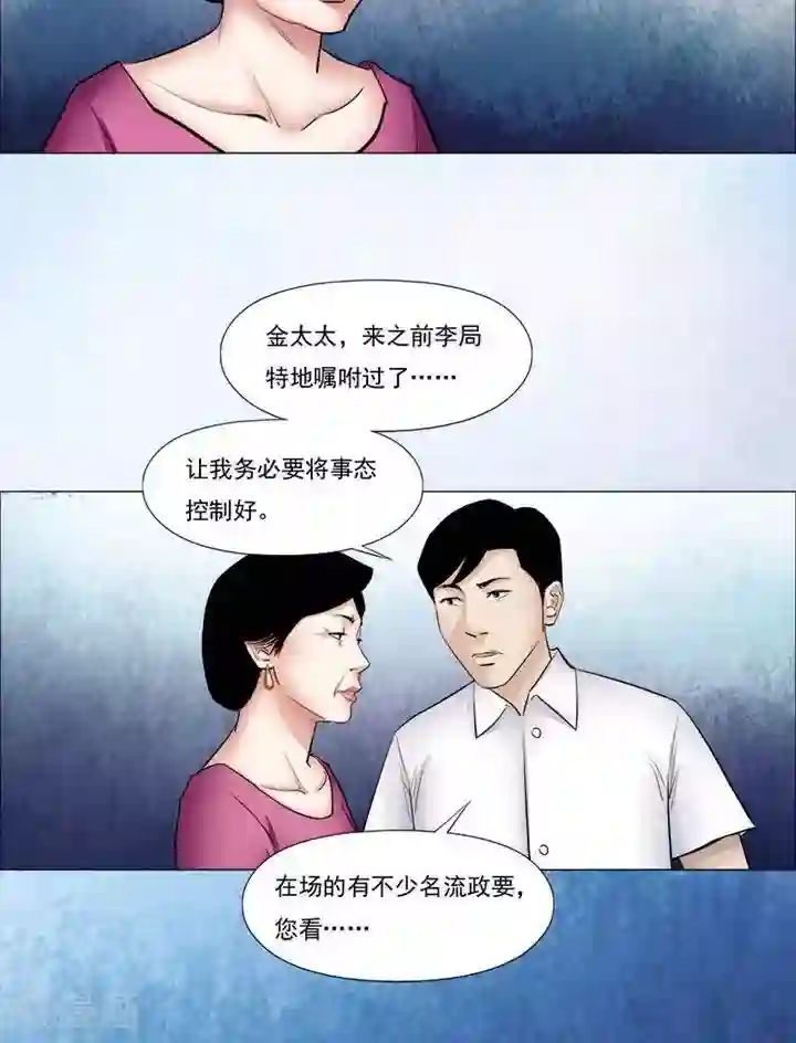 诡念人间第58话