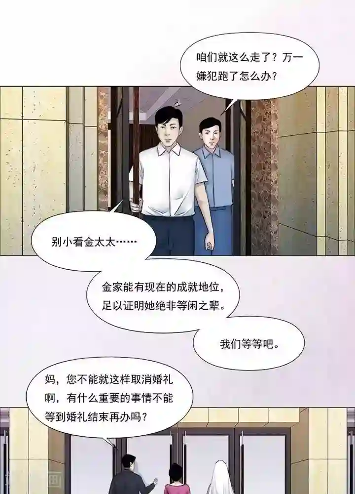 诡念人间第58话