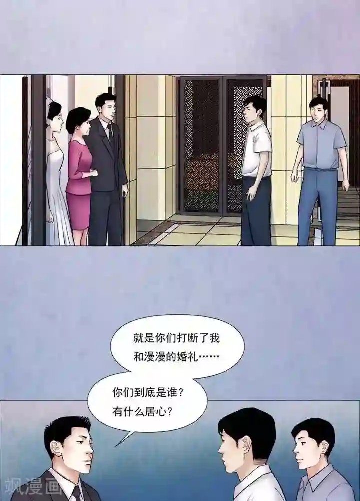 诡念人间第58话