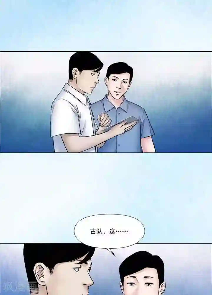 诡念人间第58话