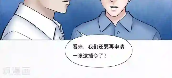 诡念人间第58话