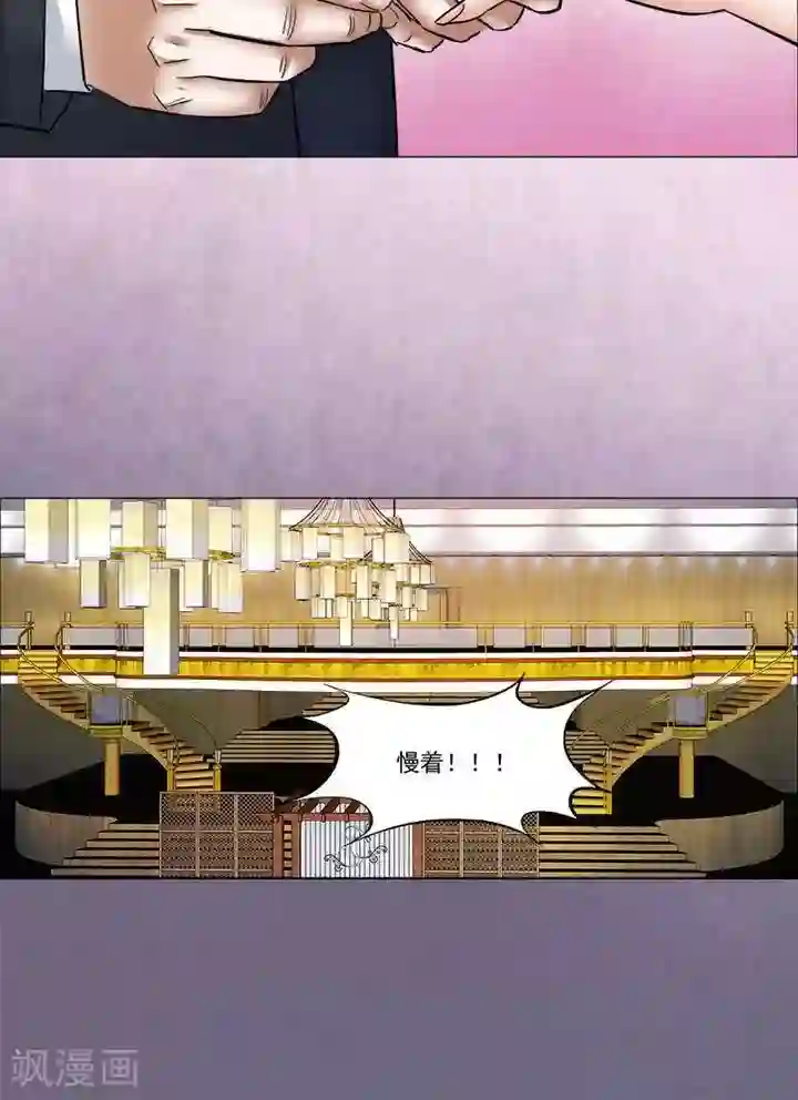 诡念人间第58话