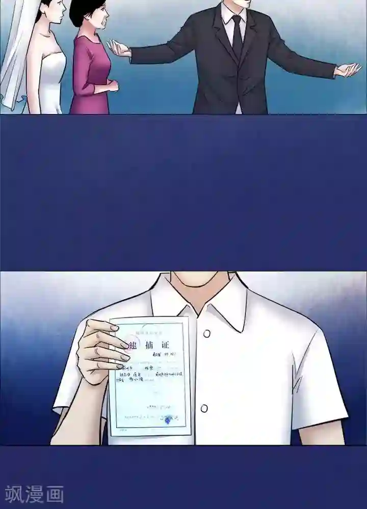 诡念人间第59话