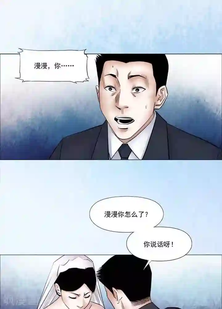 诡念人间第59话