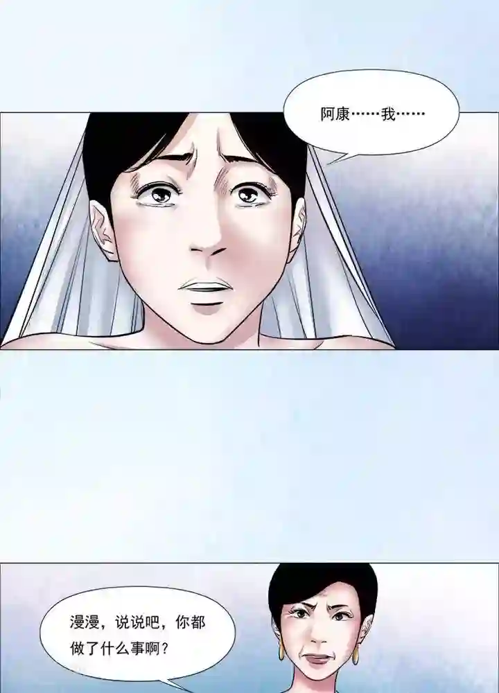 诡念人间第59话