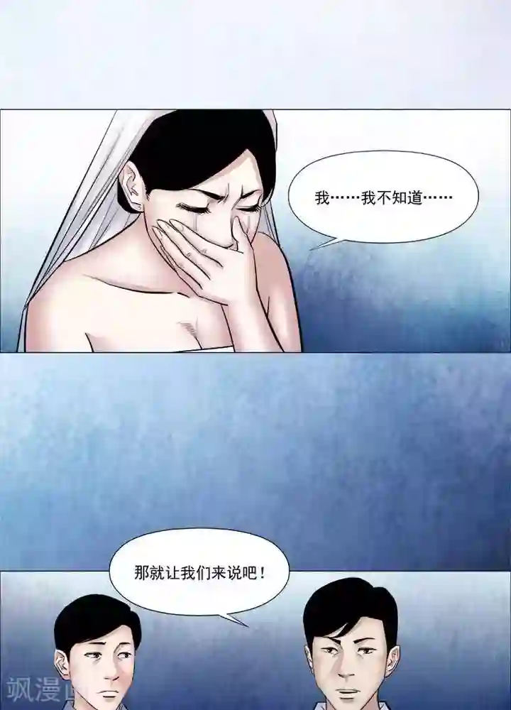 诡念人间第59话