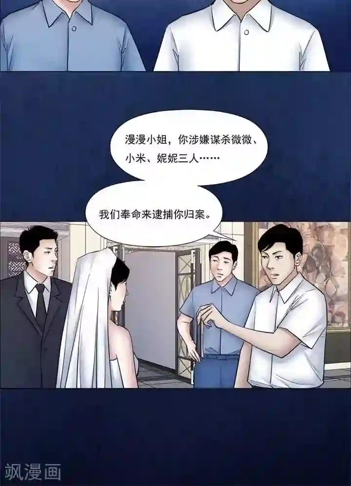 诡念人间第59话