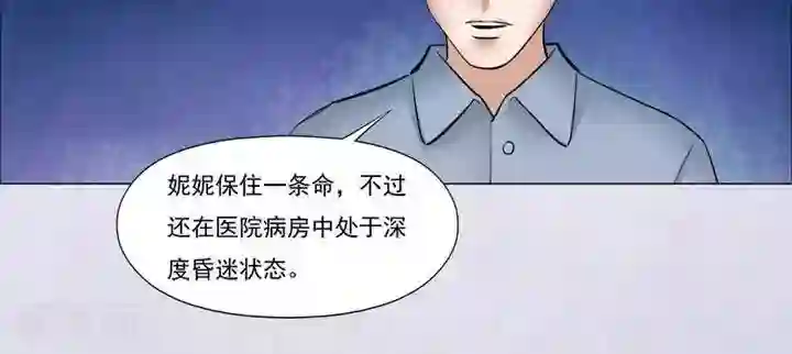 诡念人间第59话