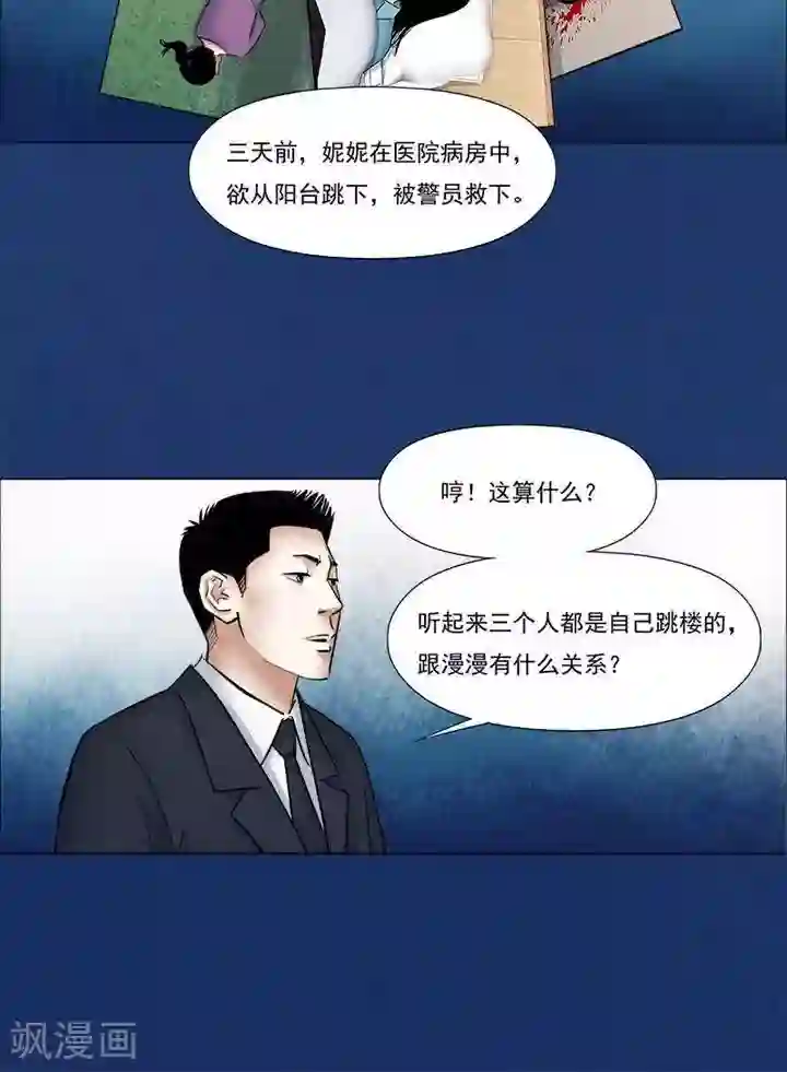 诡念人间第59话