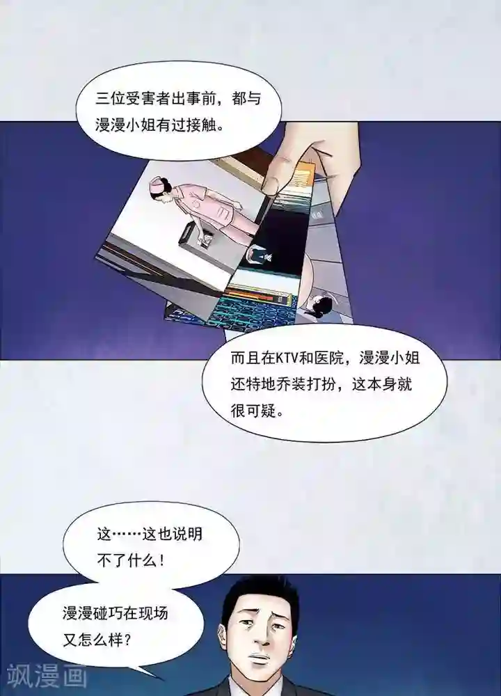 诡念人间第59话