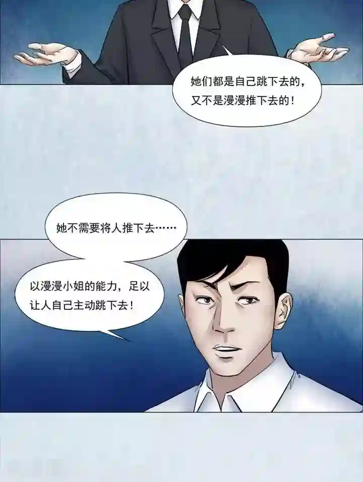 诡念人间第59话