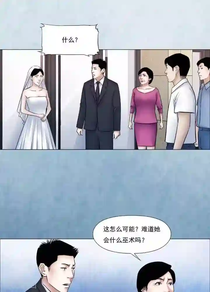 诡念人间第59话