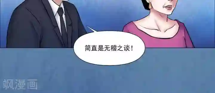 诡念人间第59话