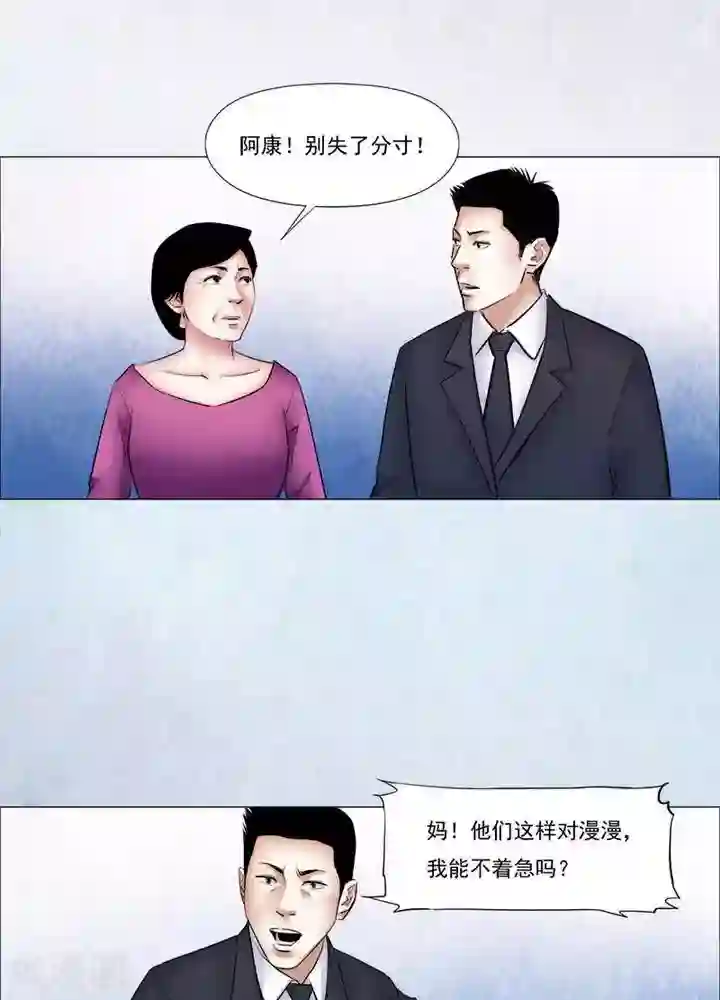 诡念人间第59话