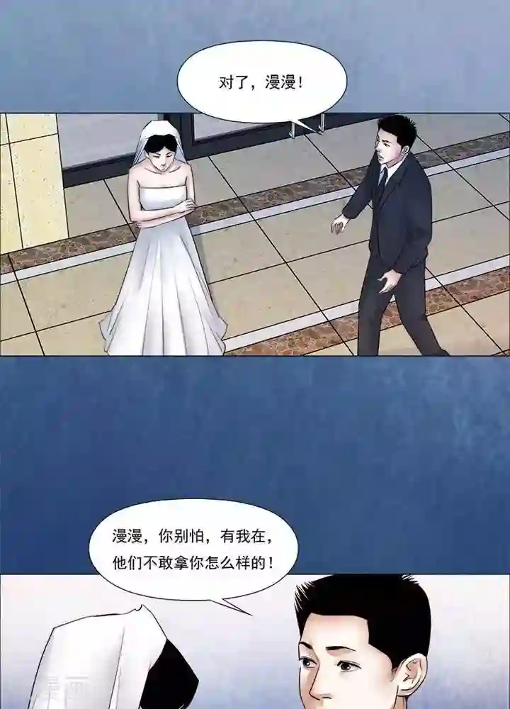 诡念人间第59话