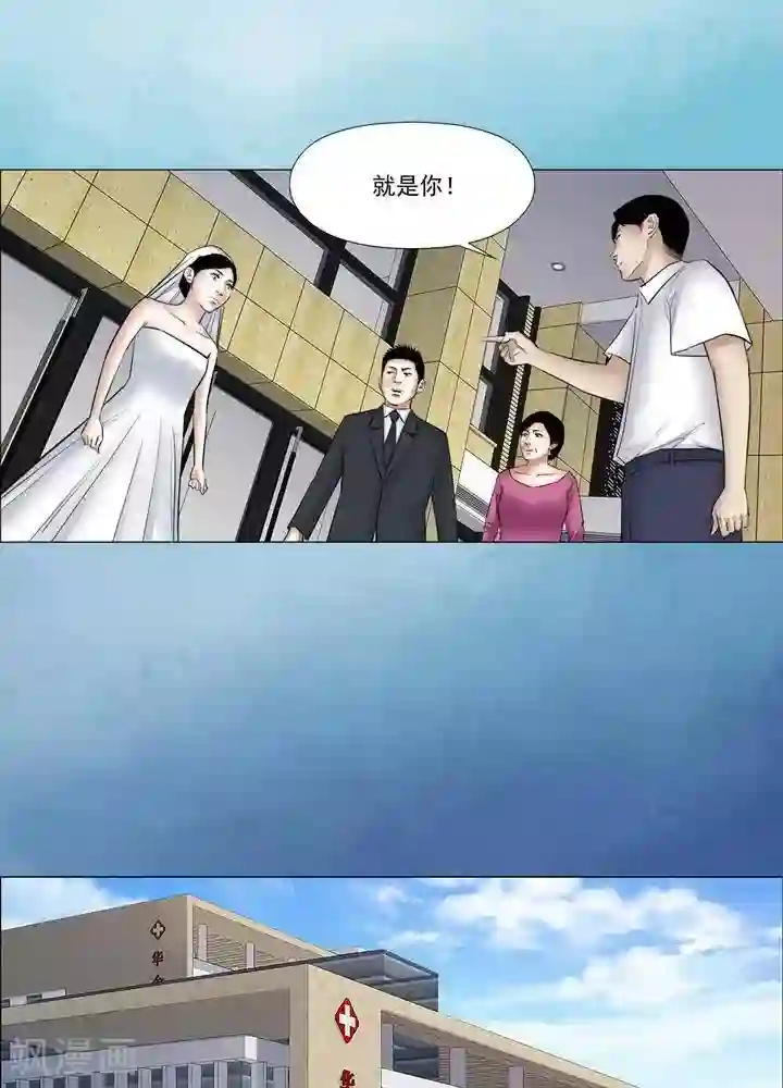 诡念人间第60话