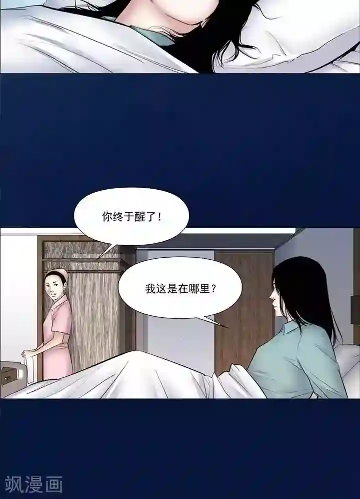 诡念人间第60话