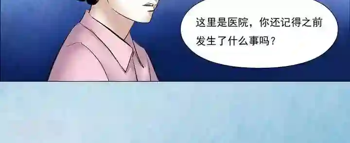 诡念人间第60话