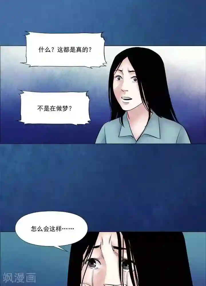 诡念人间第60话