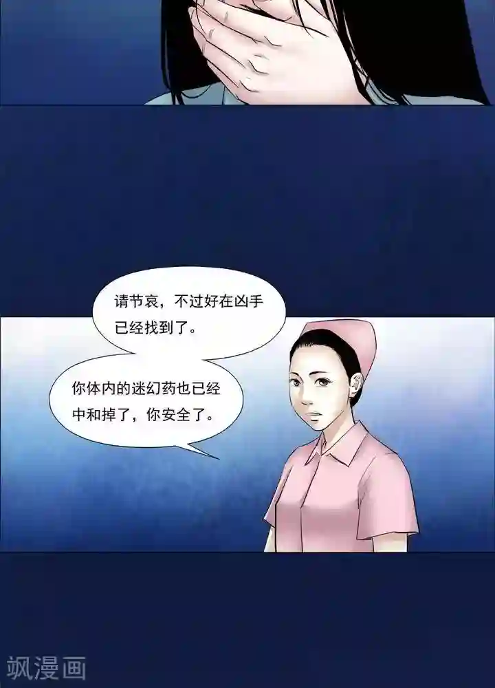 诡念人间第60话