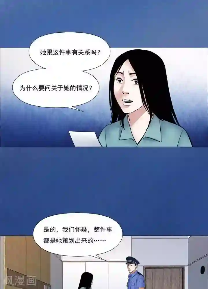 诡念人间第60话