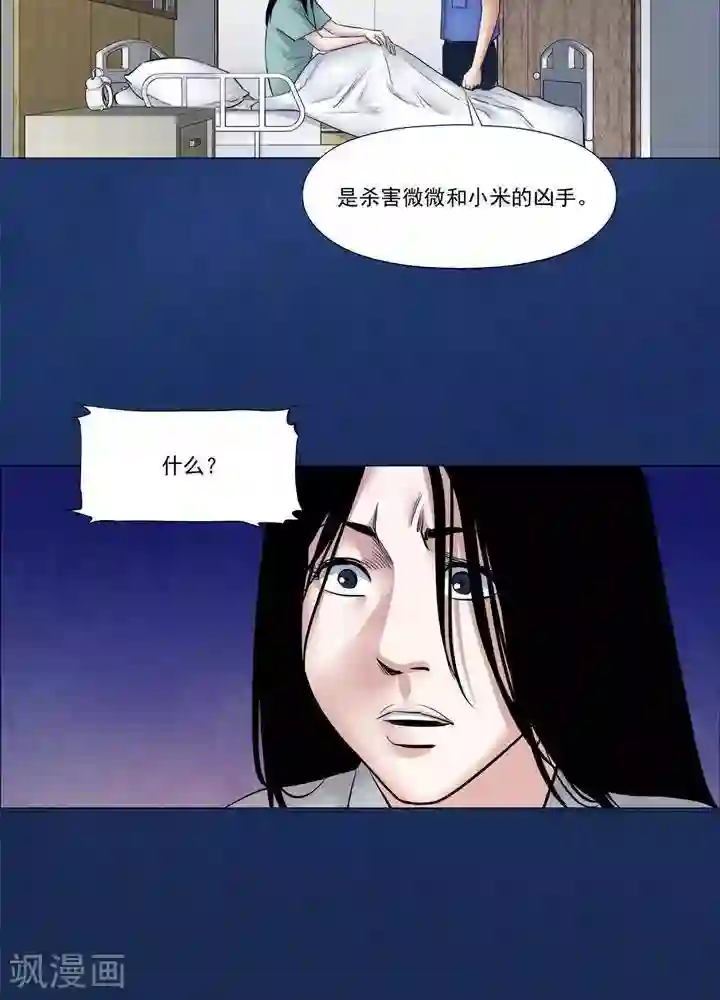 诡念人间第60话