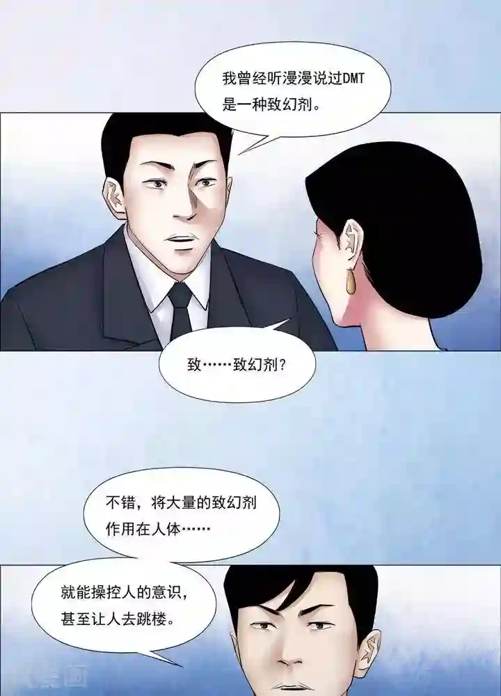 诡念人间第60话