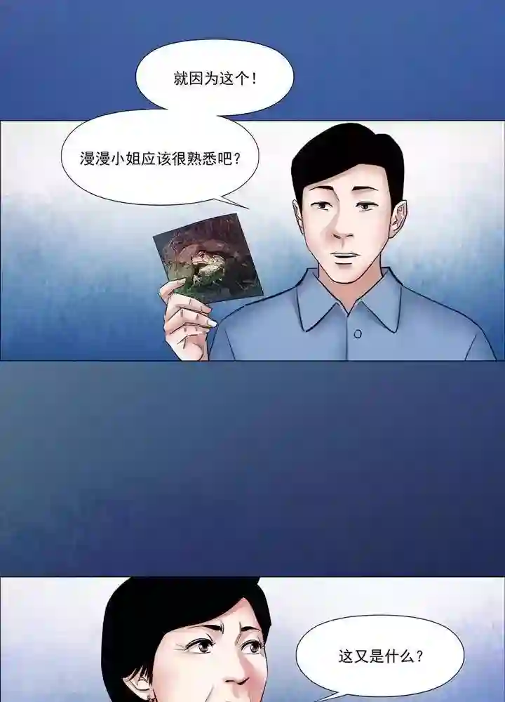 诡念人间第60话