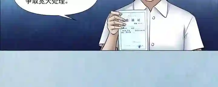 诡念人间第61话